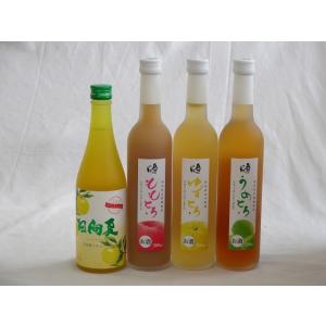 リキュール4本セット 高千穂酒造 宮崎産日向夏みかん使用 日向夏 500ml(宮崎県)・ももとろ・ゆずとろ・うめとろ 500ｍｌ｜sake-gets