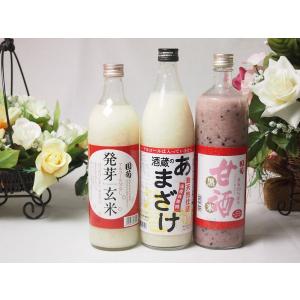 話題の国産ノンアルコール豪華甘酒3本セット(国菊黒米甘酒900ml(福岡県)国菊発芽玄米720ml(福岡県)ぶんご酒蔵のあまざけ