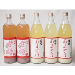 セレクト甘酒5本セット(国菊(福岡県)あまざけ900ml×3本 国菊(福岡県)甘酒黒米900mｌ×2本)｜sake-gets