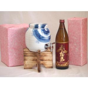 国産有田焼 焼酎サーバー1500cc木代付セット(14.5×15.5cm 1.1kg)霧島酒造 本格...