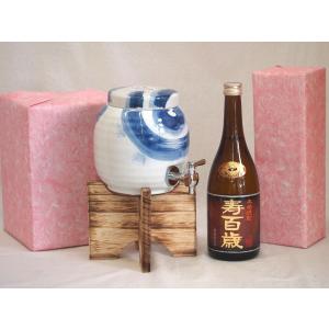 国産有田焼 焼酎サーバー1500cc木代付セット(14.5×15.5cm 1.1kg)東酒造 本格芋焼酎 黒麹仕込み寿百歳 (鹿児島県) 720ml｜sake-gets