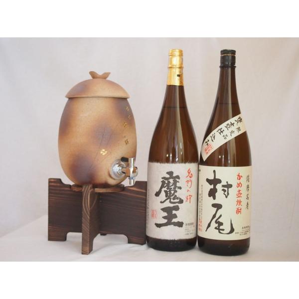 信楽焼・明山窯 焼酎サーバー 火色金小紋 2200ｃｃ(滋賀県)芋焼酎2本セット 村尾1800ｍｌ ...