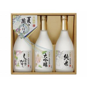 春夏の贈り物ギフト 贈り物 生貯蔵酒（大吟醸、純米、しぼりたて）７２０ｍｌ×各１｜sake-gets