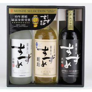 春夏の贈り物ギフト 贈り物 銀座のすずめ（白麹、琥珀、黒麹）７２０ｍｌ×各１｜sake-gets