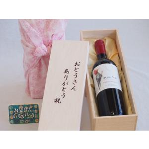 父の日 おとうさんありがとう木箱セット デル・スール カベルネ・ソーヴィニヨン赤ワイン (チリ) 750ml 父の日カード付｜sake-gets