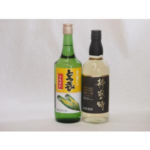 和バーボンとうもろこし焼酎飲み比べ2本セット(樫樽長期貯蔵焼酎 静寂の時25度 さっぽろ とうきび焼酎25度) 720ml×2本｜sake-gets