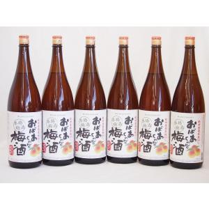 6本セット(おばあちゃんの梅酒) 1800ml×6本｜sake-gets