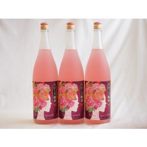 梅酒3本セット(ローズ梅酒(愛知)) 1800ml×3本｜sake-gets