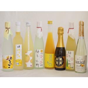 まるごとゆずのお酒8本セット(天然のゆず果汁使用薩摩スパークリングゆずどん(鹿児島) 甘酸っぱい爽やかな柚子っこ 大分県産ゆず使用小野屋のゆず 柚子小｜sake-gets