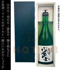 ギフトBOX 　720ｍｌー750ｍｌ用　日本酒・焼酎・ワインなど　 ふた付き　紺色一本用　／　父の日　／　母の日　／　贈り物に　／　包装紙可