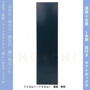 ギフトBOX 720mlー750ml用 日本酒・...の商品画像