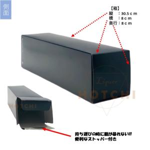 ギフトBOX 720mlー750ml用 日本酒...の詳細画像2