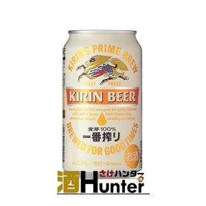 キリン　一番搾り　350ml×24本(1ケース)｜sake-hunter