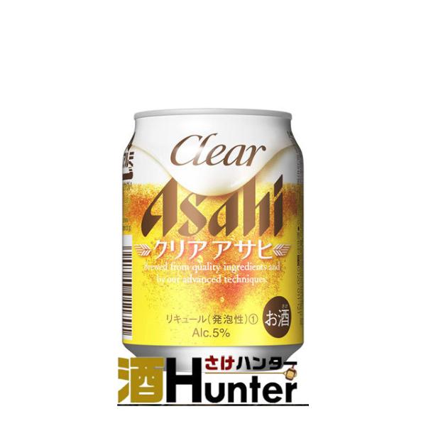 アサヒ　クリアアサヒ　新ジャンル　250ml×24本(1ケース)