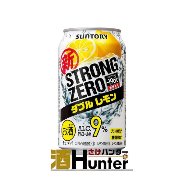 サントリー　−196℃ ストロングゼロ　ダブルレモン　350ml　1ケース（24本）