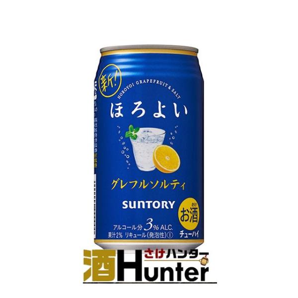 サントリー　ほろよい　グレフルソルティ　350ml　1ケース（24本）