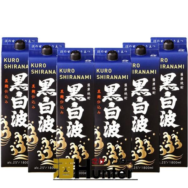 黒白波　芋焼酎　25度　1800mlパック　1ケース(6本)