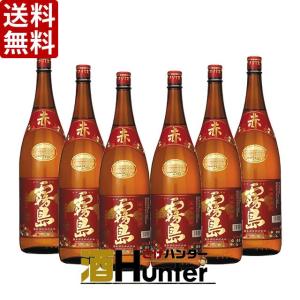 送料無料 赤霧島　芋焼酎　25度　1800ml×6本(P箱で発送)（東北は別途送料必要）｜酒HUNTER