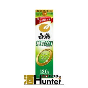白鶴　サケパック　糖質ゼロ　3000ml(3L)パック