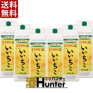 送料無料 いいちこ　麦焼酎　25度　1800mlパック　1ケース(6本)（※東北は別途送料必要）