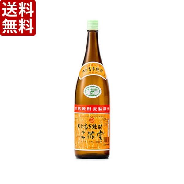 送料無料 二階堂　麦焼酎　25度　1800ml×6本(P箱で発送)（※東北は別途送料必要）