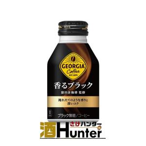 ジョージア 香るブラック 260mlボトル缶×24本