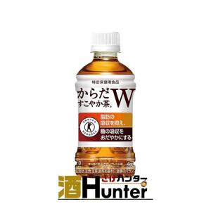 [トクホ] コカ・コーラ からだすこやか茶W　350mlペット×24本(1ケース)｜sake-hunter