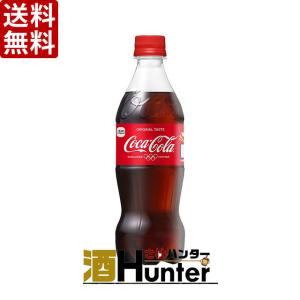 送料無料　コカ・コーラ　500mlペット　１ケース (24本入)（※東北は別途送料必要）｜sake-hunter