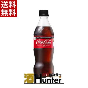 送料無料　コカ・コーラ ゼロ　500mlペット　１ケース (24本入)（※東北は別途送料必要）｜sake-hunter