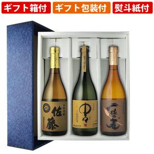 【ギフト箱付】希少麦焼酎3本セット 佐藤 麦 中々 一粒の麦 西酒造 黒木本店 720 ml×3本　 焼酎 飲み比べセット