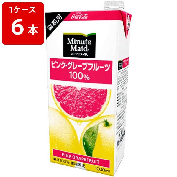 ミニッツメイド　ピンクグレープフルーツ　パック　1Ｌ （1ケース/6本入り）