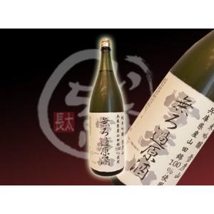 雪彦山 純米吟醸無濾過原酒 1800ml