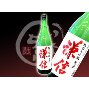 謙信 純米大吟醸生酒　山田錦 1800ml◆クール便のご指定をお願いします◆