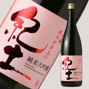 紀土 純米大吟醸山田50 720ml