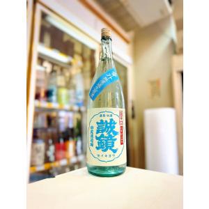 誠鏡 夏純米超辛口無濾過生原酒《番外品》720ml