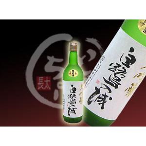 白鷺の城 大吟醸　山田38％ 720ml　｜sake-inacho