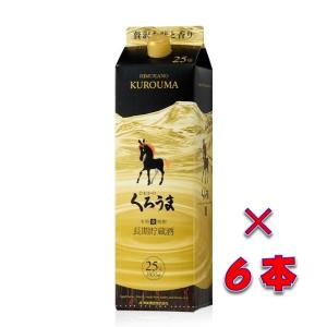 ひむかの くろうま長期貯蔵 長期貯蔵むぎ焼酎 25度 1800mlパック 1ケース 宮崎県高千穂町 神楽酒造