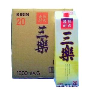 三楽熟成（さんらくじゅくせい）　焼酎甲類　２０度　１８００mlパック １ケース（６本）　キリンビール｜sake-izawa