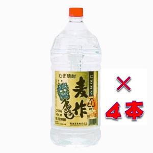 あなたにひとめぼれ 25度 麦 5L ペット 1ケース 4本 5000ml 麦焼酎