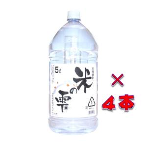 米の雫（）　本格米焼酎　２５度　５０００ｍｌ　１ケース（４本）　ペットボトル　熊本県　山都酒造