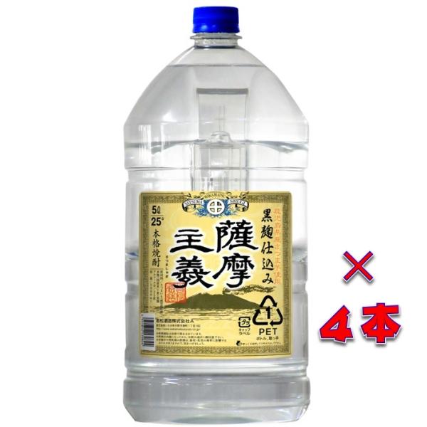 （送料無料）黒麹　薩摩主義　２５度　５０００ｍｌ　ペットボトル　１ケース（４本）鹿児島県いちき串木野...