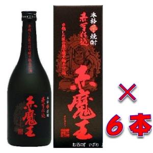 赤魔王（あかまおう）　２５度　７２０ｍｌ瓶　１ケース（６本入り）　宮崎県　櫻の郷酒造｜sake-izawa