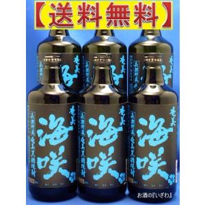 海咲 長期貯蔵 奄美黒糖焼酎 25度 720ml 1ケース 本格黒糖焼酎 鹿児島県 西平本家