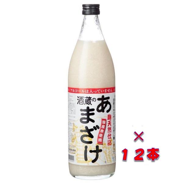 酒蔵のあまざけ　９００ｍｌ　２ケース（１２本）　大分県佐伯市　ぶんご銘醸