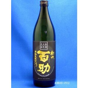 初代 百助（しょだい ももすけ）本格麦焼酎　２５度　９００ｍｌ瓶　大分県日田市　井上酒造｜sake-izawa