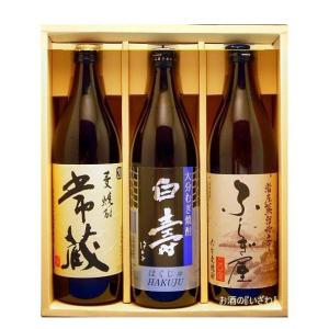 （送料無料）常蔵・白寿・ふしぎ屋 ９００ml　本格麦焼酎　２０度３本ギフトセット　大分県臼杵市　久家本店・小手川酒造・藤居酒造｜sake-izawa