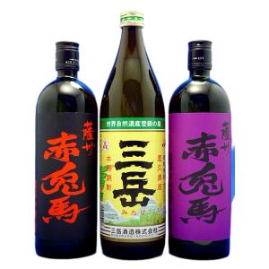 赤兎馬2種 720ml   三岳 900ml 3本セット 濱田酒造 三岳酒造