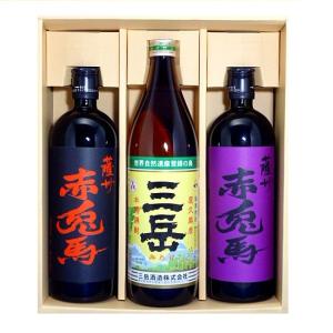 赤兎馬２種　７２０ｍｌ　・　三岳　９００ml　３本ギフトセット　濱田酒造・三岳酒造｜sake-izawa