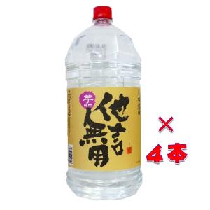 （送料無料）他言無用　本格芋焼酎　２５度　５０００ｍｌ　１ケース（４本）　ペットボトル　佐賀県　光武酒造場｜sake-izawa