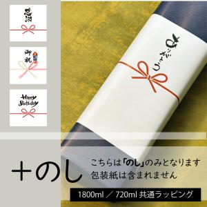 【ギフトラッピング】＋のし